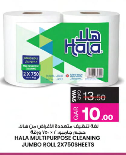 available at أنصار جاليري in قطر - الوكرة