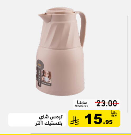 available at أسواق رامز in مملكة العربية السعودية, السعودية, سعودية - حفر الباطن