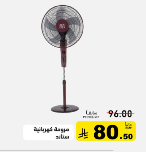 available at أسواق رامز in مملكة العربية السعودية, السعودية, سعودية - حفر الباطن
