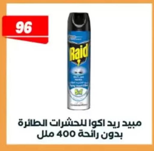 available at عرفة ماركت in Egypt - القاهرة