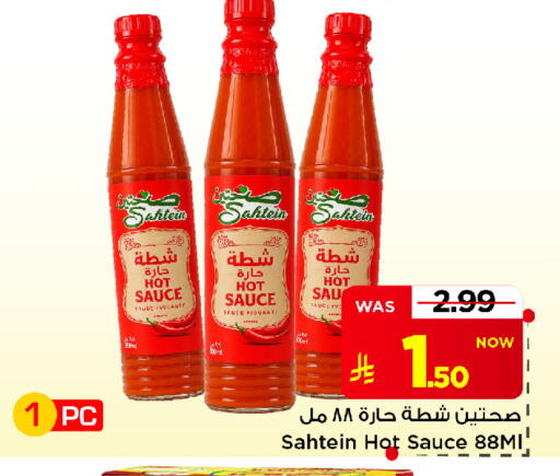 available at Mark & Save in KSA, Saudi Arabia, Saudi - Al Khobar