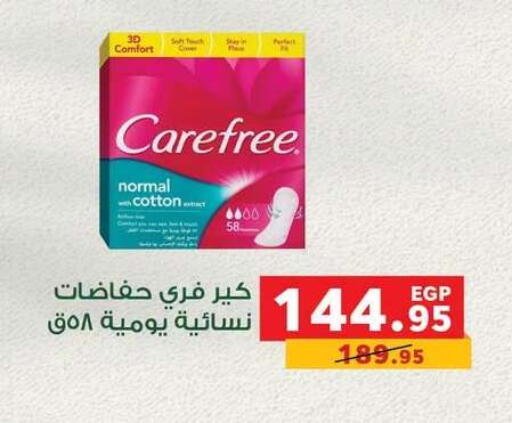 available at بنده in Egypt - القاهرة