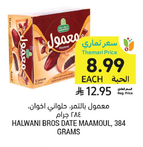 Date available at Tamimi Market in KSA, Saudi Arabia, Saudi - Ar Rass