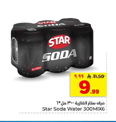 available at Hyper Al Wafa in KSA, Saudi Arabia, Saudi - Al-Kharj