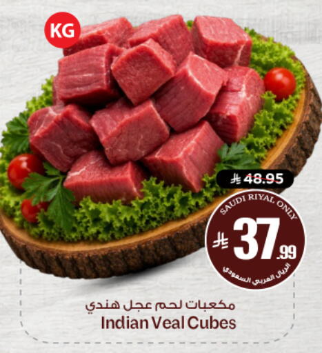 available at نستو in مملكة العربية السعودية, السعودية, سعودية - الخرج