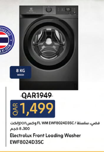 available at Ansar Gallery in Qatar - Umm Salal