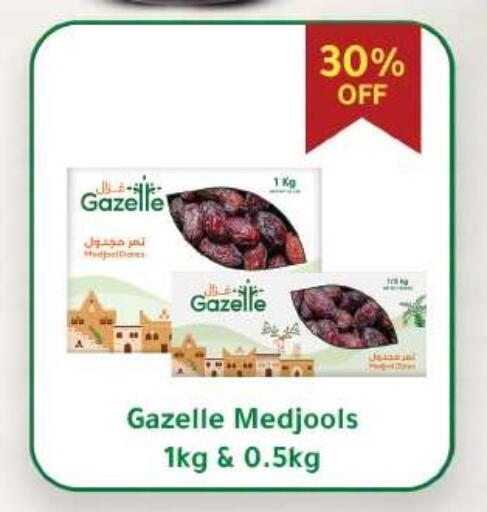 available at  أوسكار جراند ستورز  in Egypt - القاهرة
