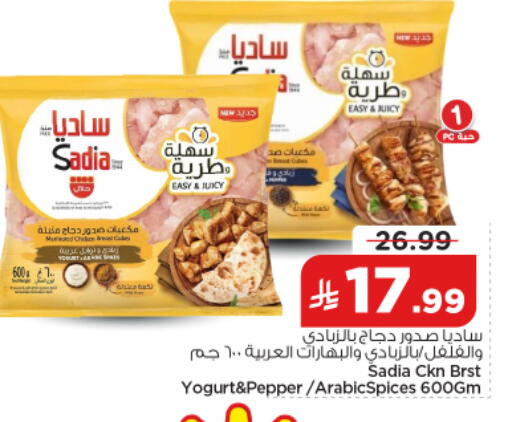 Pepper available at نستو in مملكة العربية السعودية, السعودية, سعودية - الخرج