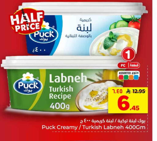 available at Hyper Al Wafa in KSA, Saudi Arabia, Saudi - Mecca