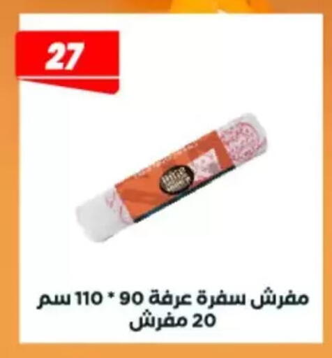 available at عرفة ماركت in Egypt - القاهرة