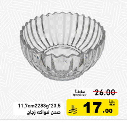available at أسواق رامز in مملكة العربية السعودية, السعودية, سعودية - حفر الباطن