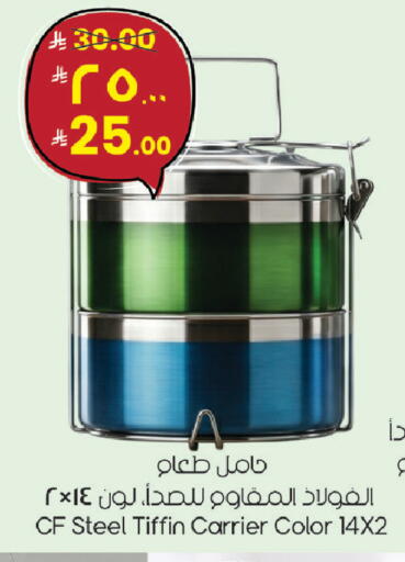 available at ستي فلاور in مملكة العربية السعودية, السعودية, سعودية - سكاكا