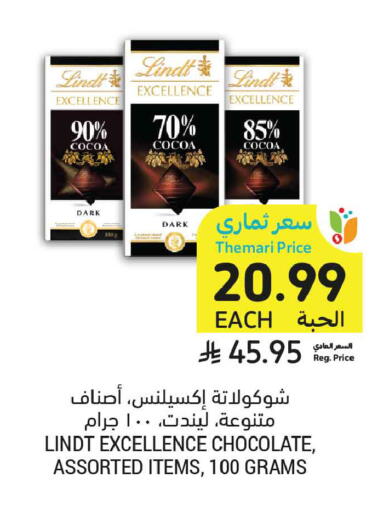 available at Tamimi Market in KSA, Saudi Arabia, Saudi - Unayzah