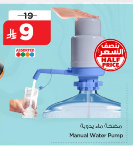 available at نستو in مملكة العربية السعودية, السعودية, سعودية - الخبر‎