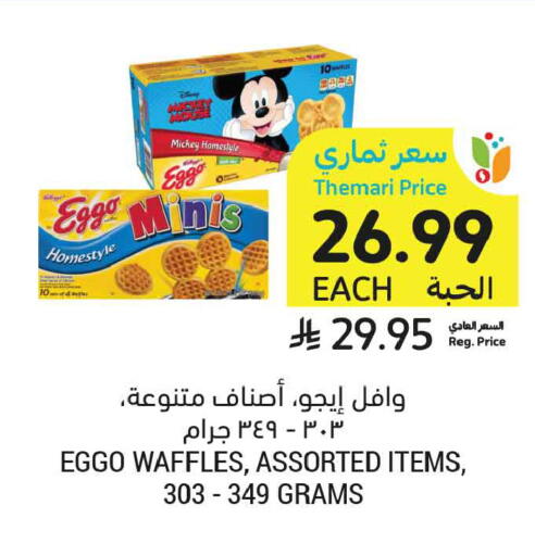 available at Tamimi Market in KSA, Saudi Arabia, Saudi - Ar Rass