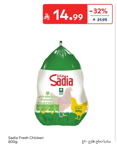 available at كارفور in مملكة العربية السعودية, السعودية, سعودية - جدة