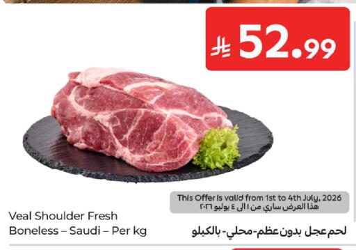 available at كارفور in مملكة العربية السعودية, السعودية, سعودية - المدينة المنورة