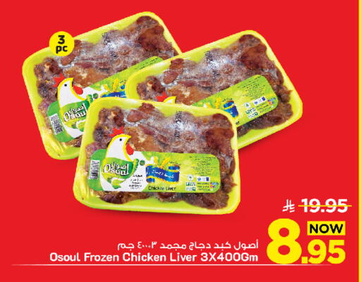available at Mark & Save in KSA, Saudi Arabia, Saudi - Al Khobar