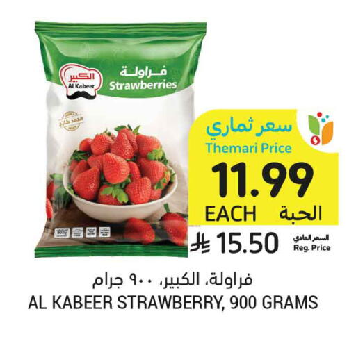 Strawberry available at Tamimi Market in KSA, Saudi Arabia, Saudi - Ar Rass