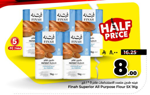available at هايبر الوفاء in مملكة العربية السعودية, السعودية, سعودية - الأحساء‎