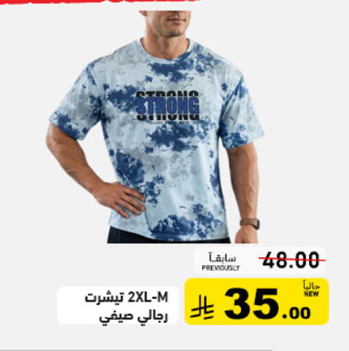 available at Aswaq Ramez in KSA, Saudi Arabia, Saudi - Hafar Al Batin