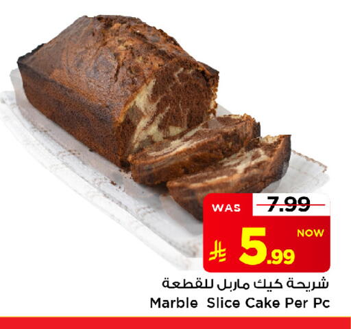 available at Mark & Save in KSA, Saudi Arabia, Saudi - Al Khobar