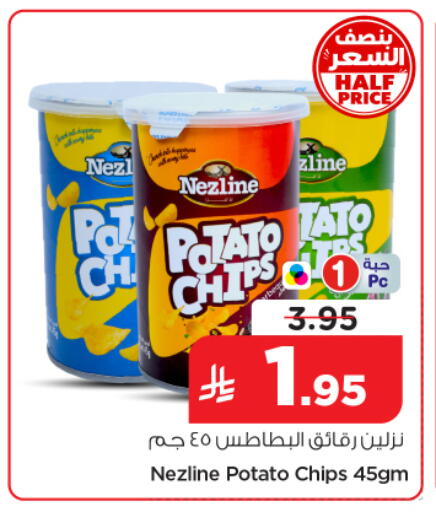 Potato available at Nesto in KSA, Saudi Arabia, Saudi - Buraidah