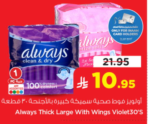 available at نستو in مملكة العربية السعودية, السعودية, سعودية - الخرج