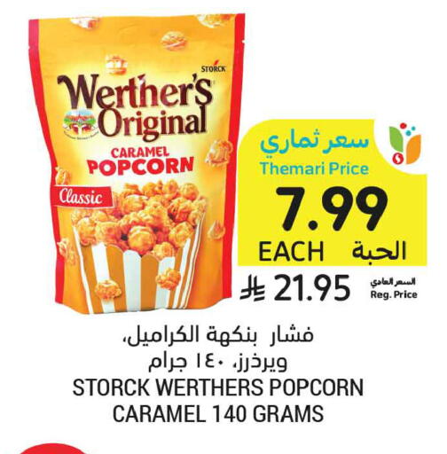 available at Tamimi Market in KSA, Saudi Arabia, Saudi - Ar Rass