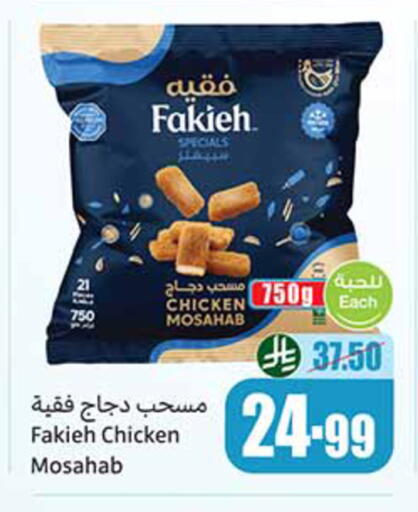 available at أسواق عبد الله العثيم in مملكة العربية السعودية, السعودية, سعودية - القنفذة