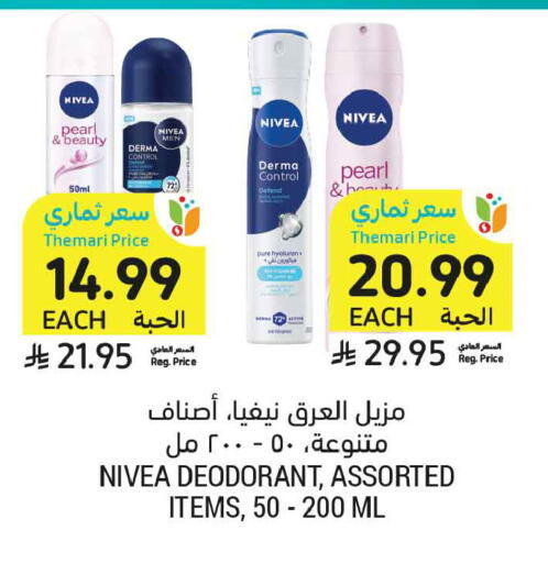 available at أسواق التميمي in مملكة العربية السعودية, السعودية, سعودية - المدينة المنورة