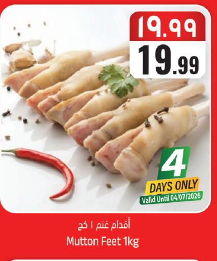 available at ستي فلاور in مملكة العربية السعودية, السعودية, سعودية - الرياض