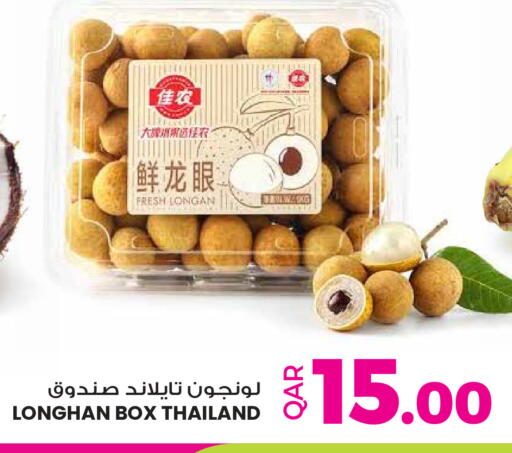 Longan from Thailand available at Ansar Gallery in Qatar - Umm Salal