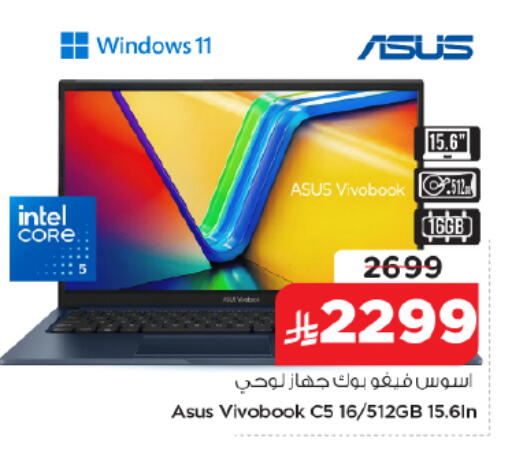 available at Nesto in KSA, Saudi Arabia, Saudi - Al-Kharj