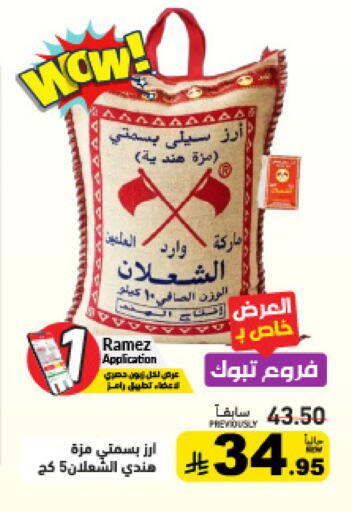 available at أسواق رامز in مملكة العربية السعودية, السعودية, سعودية - حفر الباطن