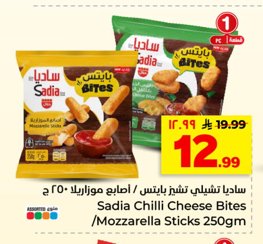 Chilli available at هايبر الوفاء in مملكة العربية السعودية, السعودية, سعودية - الأحساء‎