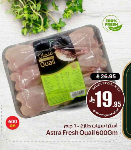 available at هايبر الوفاء in مملكة العربية السعودية, السعودية, سعودية - الرياض