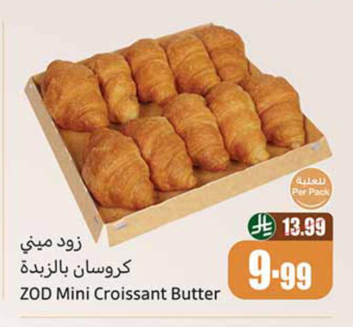available at أسواق عبد الله العثيم in مملكة العربية السعودية, السعودية, سعودية - المدينة المنورة