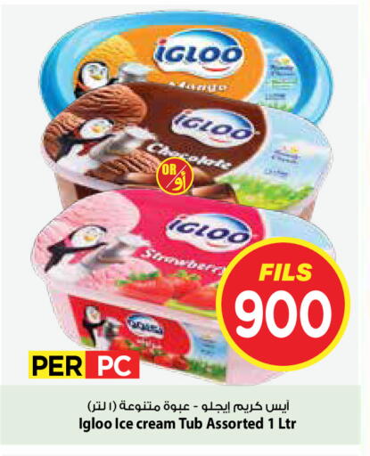 available at مارك & سايف in الكويت - محافظة الأحمدي