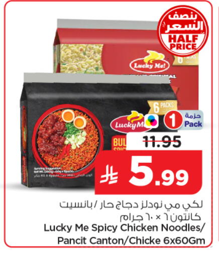 available at نستو in مملكة العربية السعودية, السعودية, سعودية - الرياض