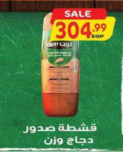 available at El.Husseini supermarket  in Egypt - Cairo