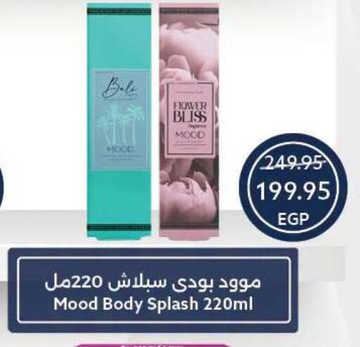 available at  أوسكار جراند ستورز  in Egypt - القاهرة