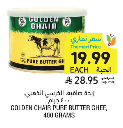 available at Tamimi Market in KSA, Saudi Arabia, Saudi - Tabuk