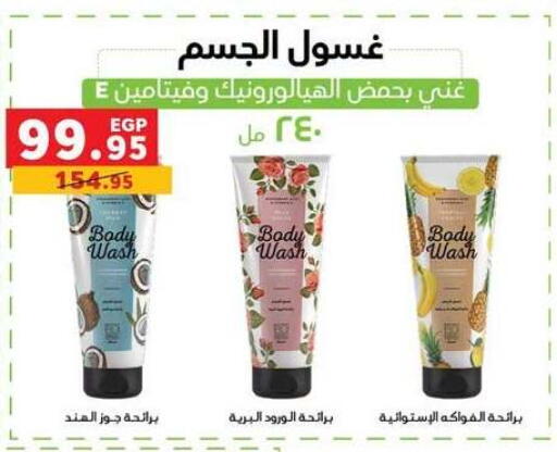 available at بنده in Egypt - القاهرة