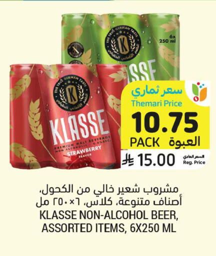 Strawberry available at Tamimi Market in KSA, Saudi Arabia, Saudi - Ar Rass