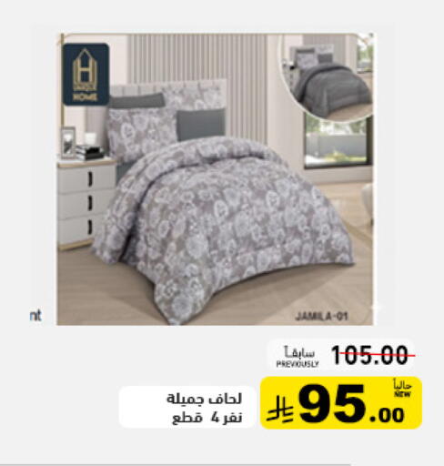 available at أسواق رامز in مملكة العربية السعودية, السعودية, سعودية - حفر الباطن