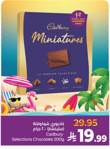 available at لولو هايبرماركت in مملكة العربية السعودية, السعودية, سعودية - حفر الباطن