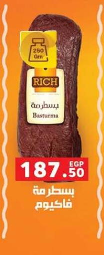 available at بنده in Egypt - القاهرة