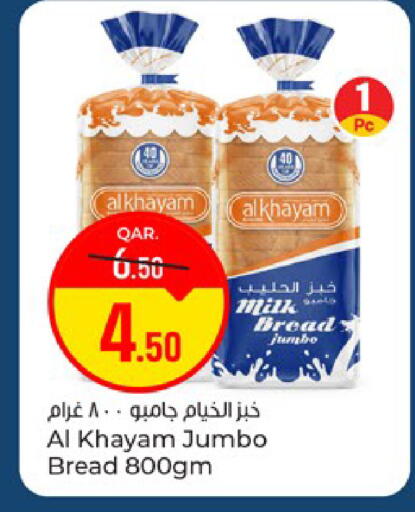 available at باريس هايبرماركت in قطر - الوكرة