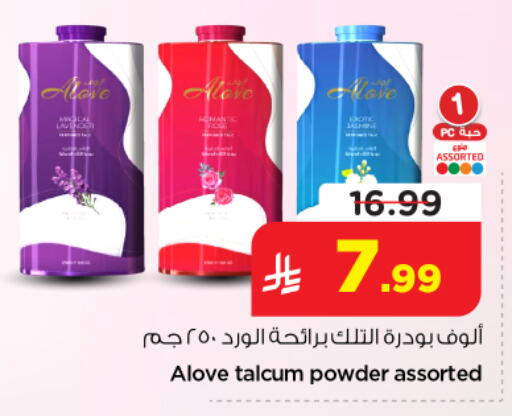 available at نستو in مملكة العربية السعودية, السعودية, سعودية - الخرج